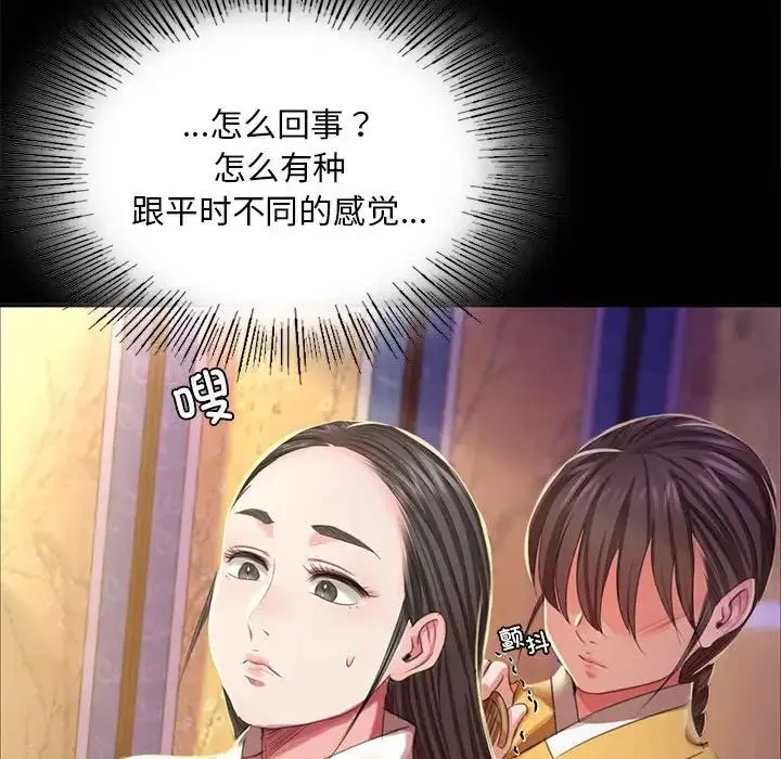 小姐 第19話 第131页