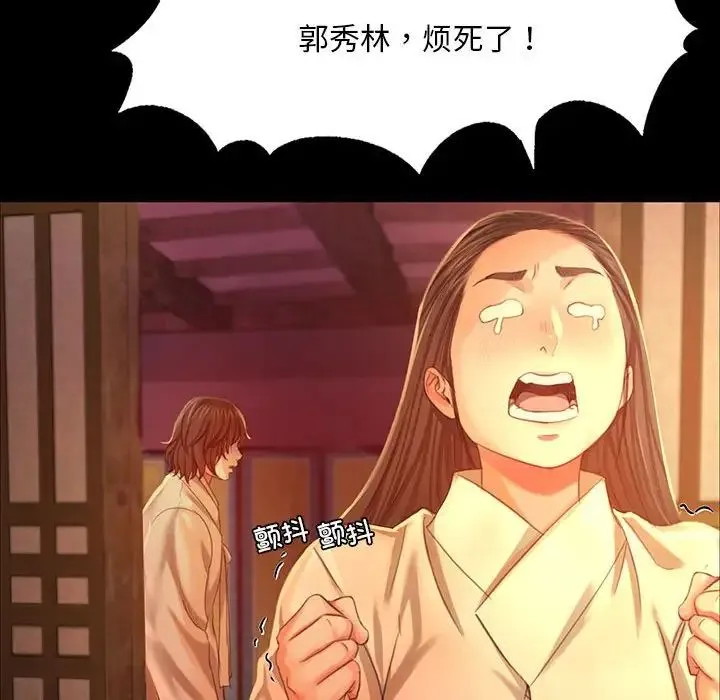 小姐 第19話 第55页