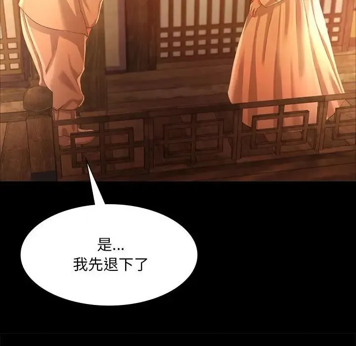 小姐 第19話 第59页