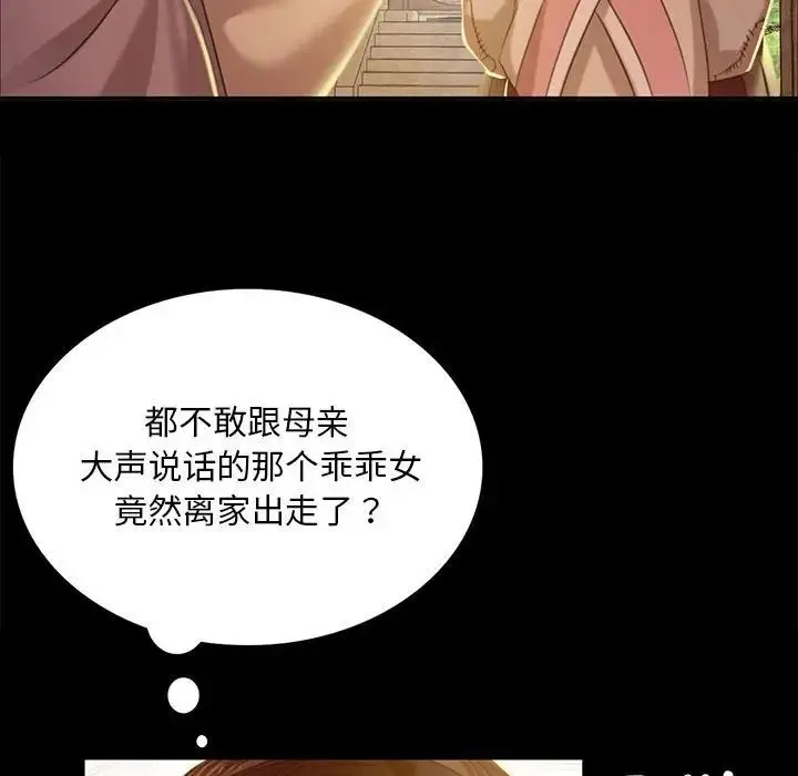 小姐 第19話 第160页