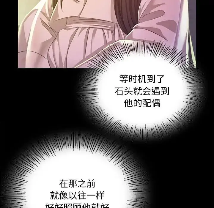 小姐 第19話 第108页