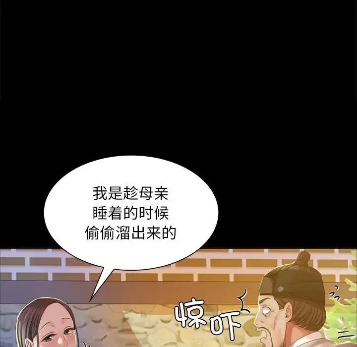 小姐 第19話 第155页