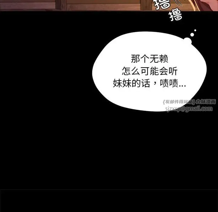 小姐 第19話 第35页