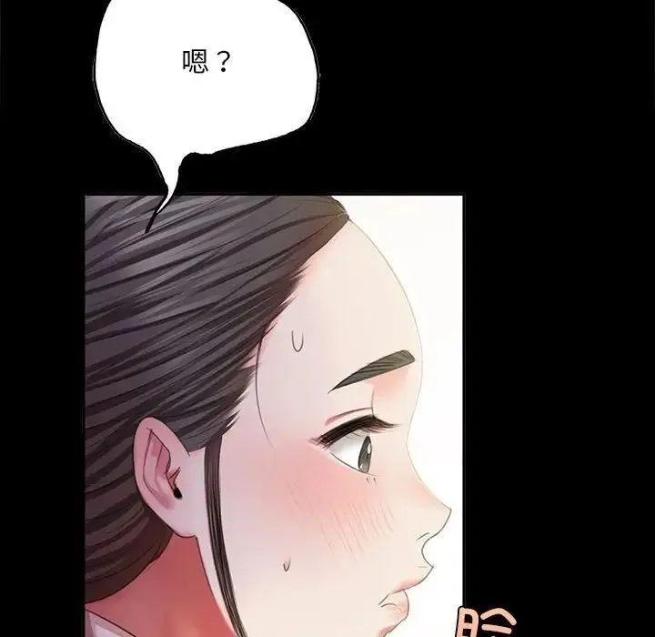 小姐 第19話 第122页