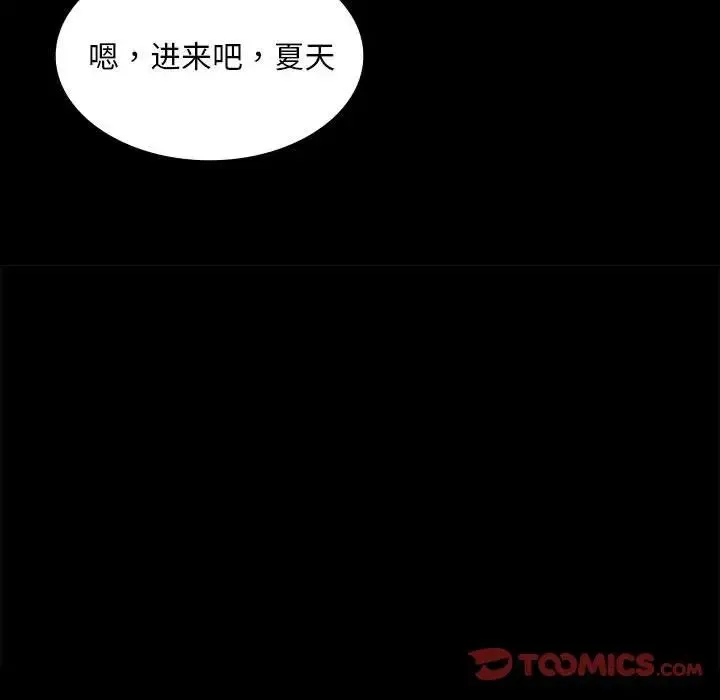 小姐 第19話 第111页