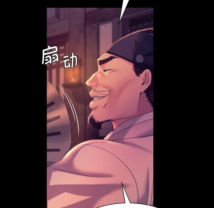 小姐 第77話 第17页