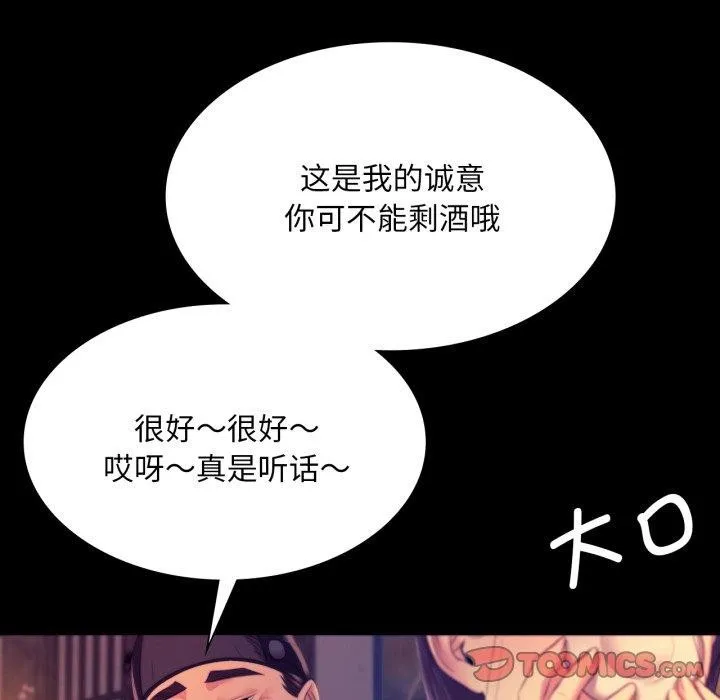 小姐 第77話 第39页