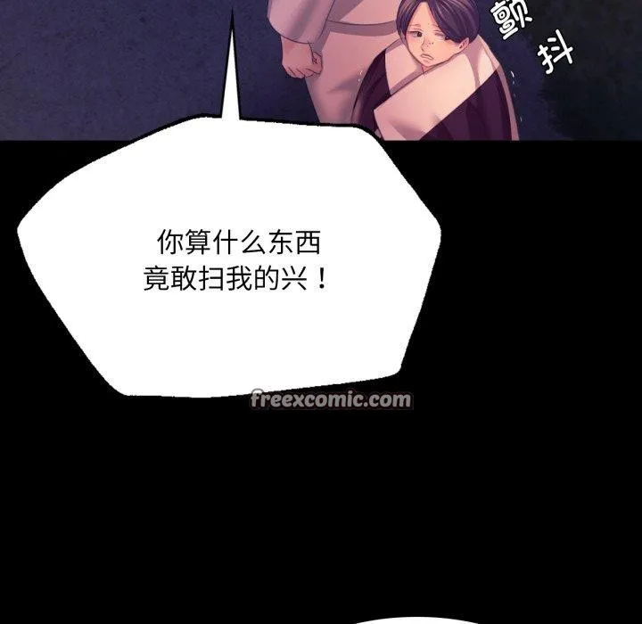 小姐 第77話 第167页