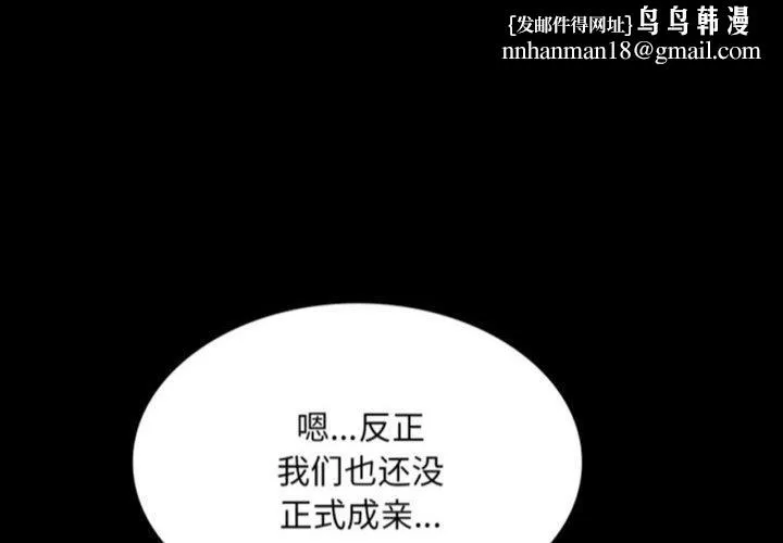 小姐 第77話 第1页