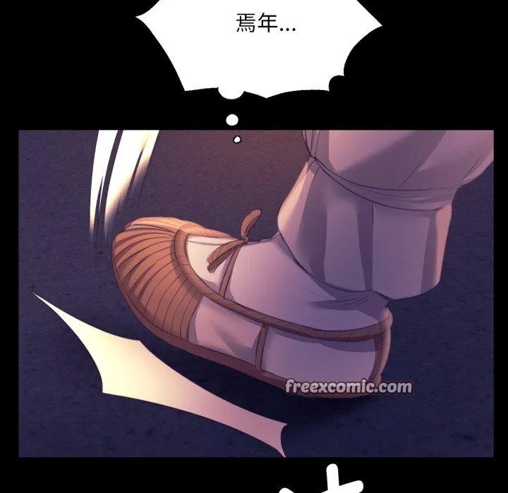 小姐 第77話 第125页