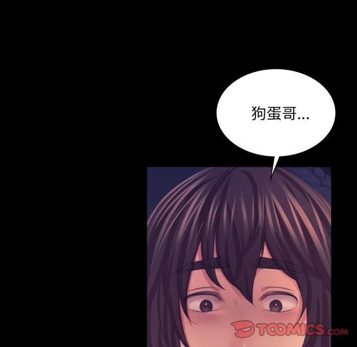 小姐 第77話 第110页