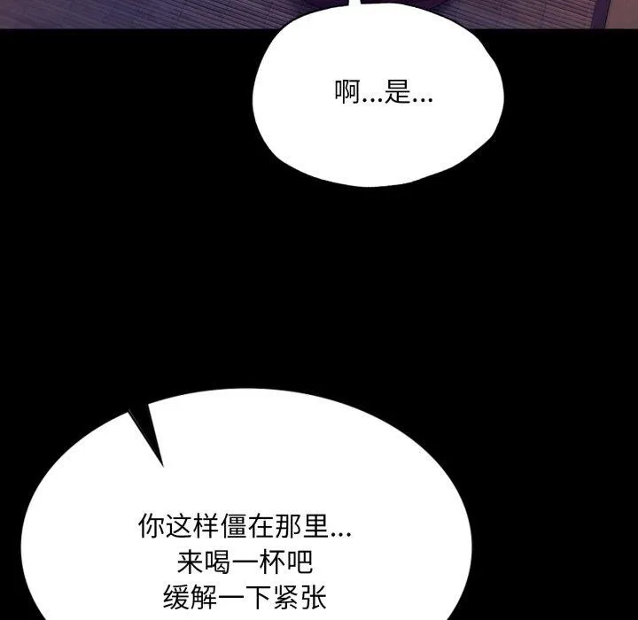 小姐 第77話 第31页