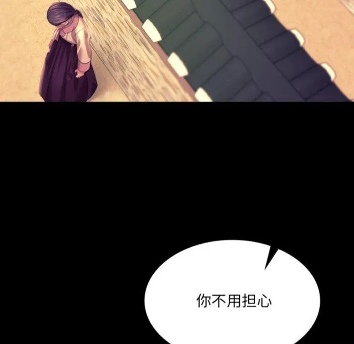 小姐 第77話 第6页
