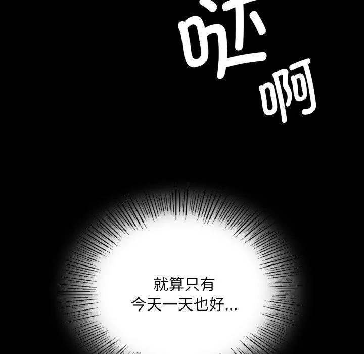 小姐 第77話 第126页
