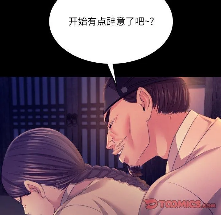 小姐 第77話 第48页