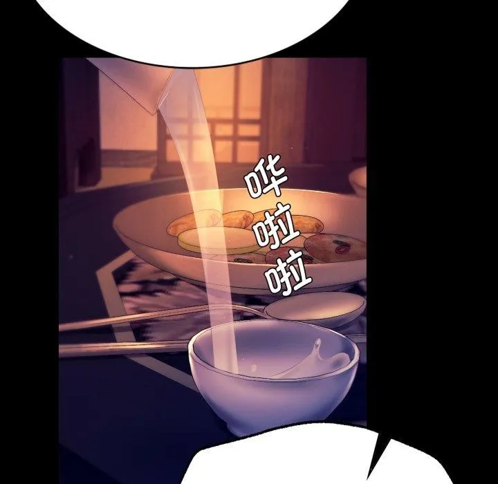 小姐 第77話 第32页