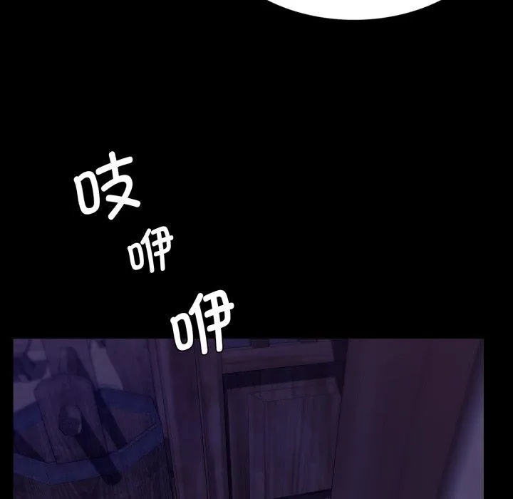 小姐 第77話 第71页