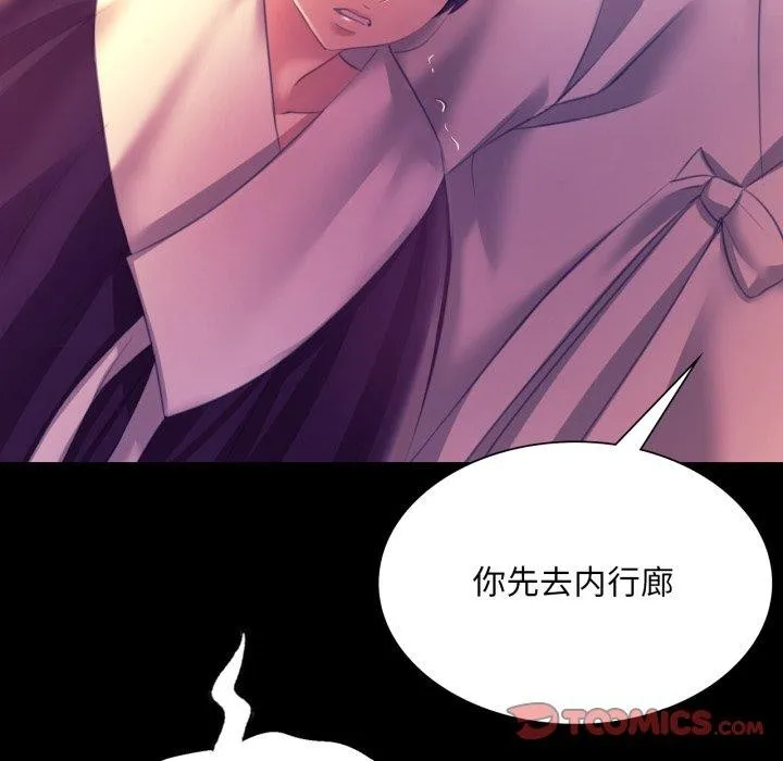 小姐 第77話 第155页