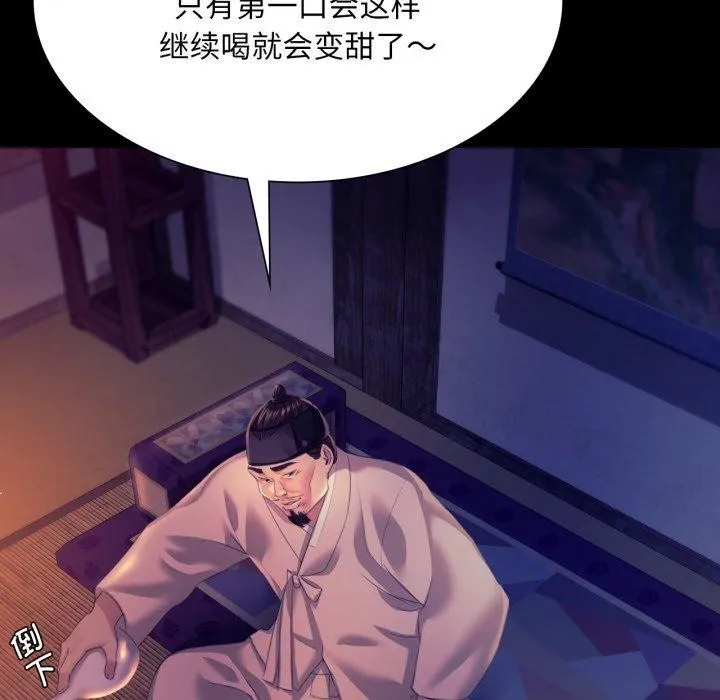 小姐 第77話 第37页