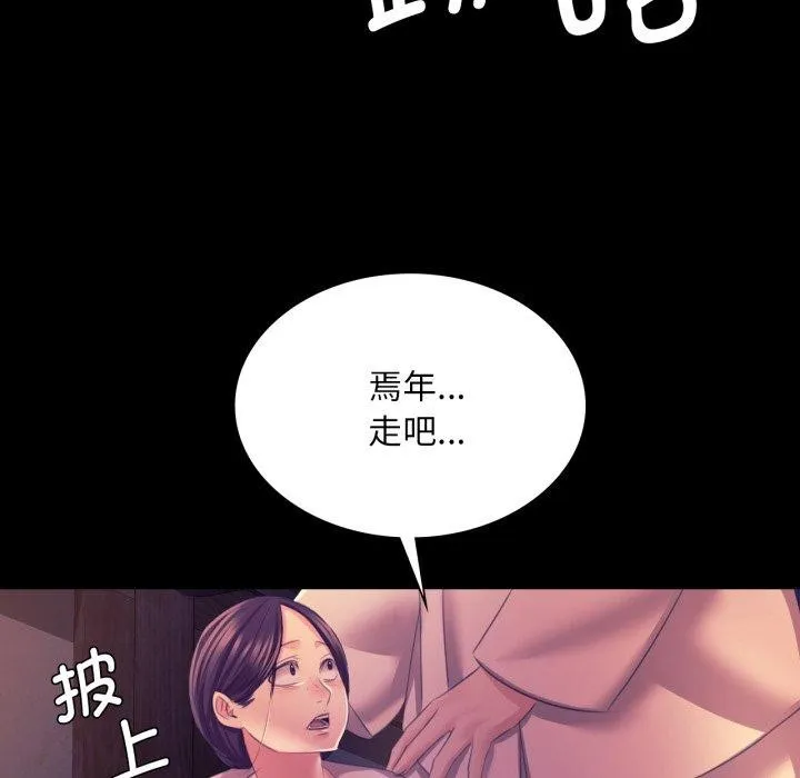 小姐 第77話 第151页