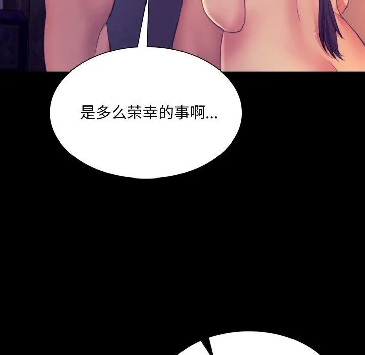 小姐 第77話 第63页