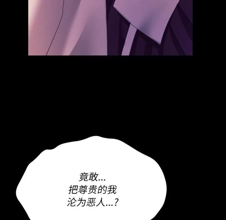 小姐 第77話 第172页