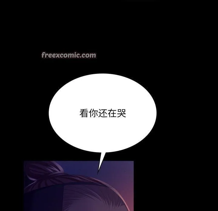小姐 第77話 第139页