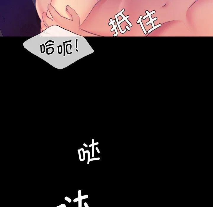 小姐 第77話 第143页