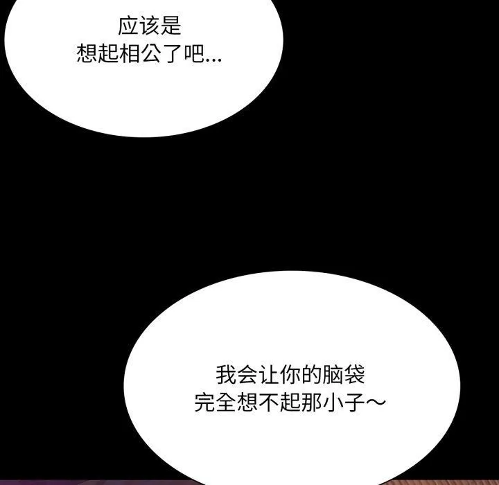 小姐 第77話 第141页