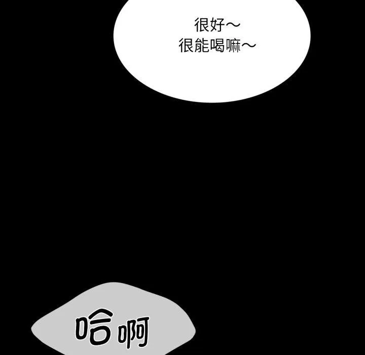 小姐 第77話 第43页
