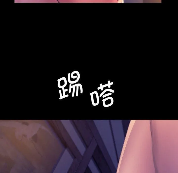 小姐 第77話 第149页