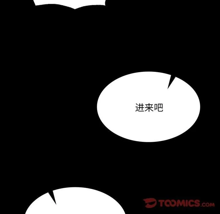 小姐 第77話 第21页
