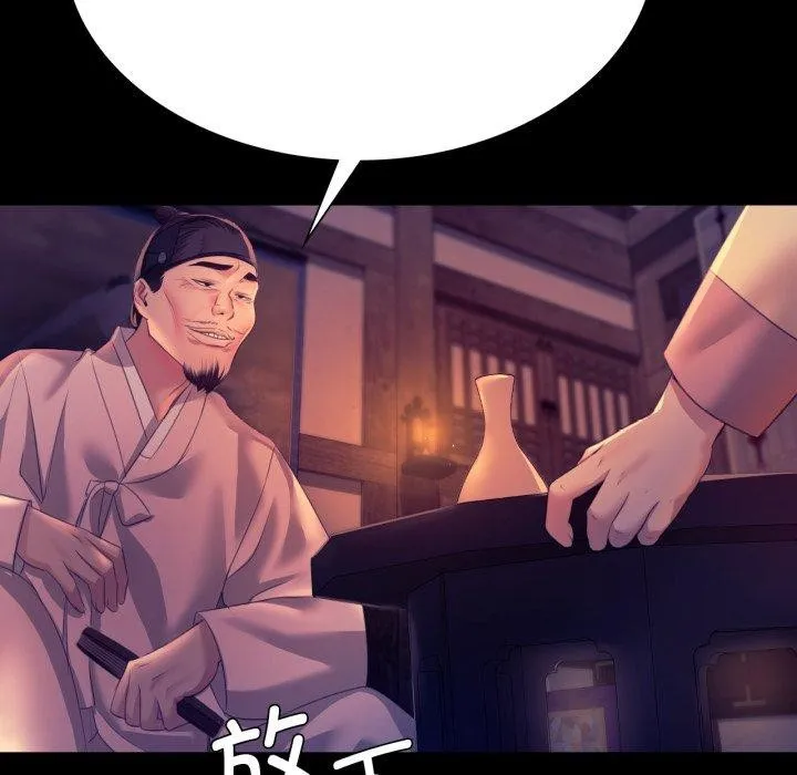 小姐 第77話 第25页