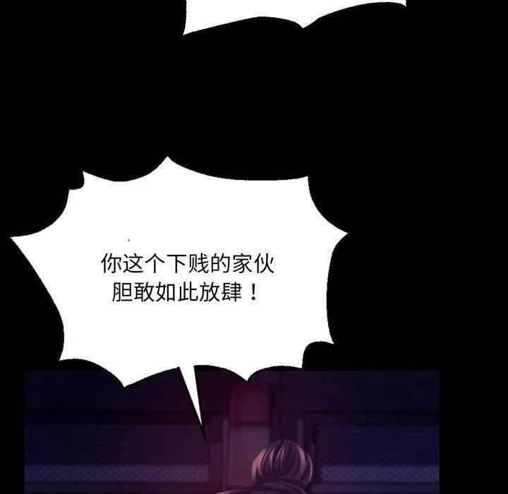 小姐 第77話 第159页