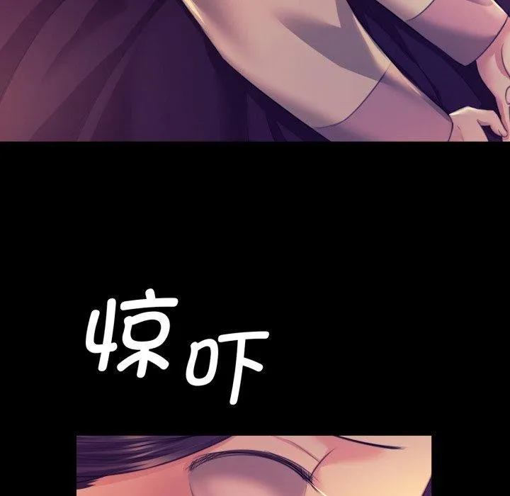 小姐 第77話 第45页