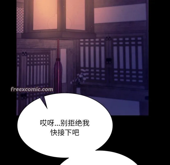 小姐 第77話 第42页