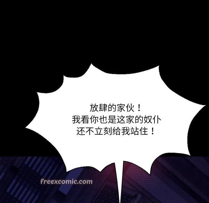 小姐 第77話 第153页
