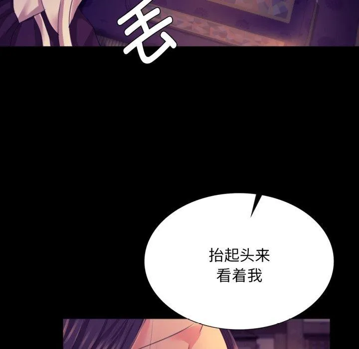 小姐 第77話 第59页