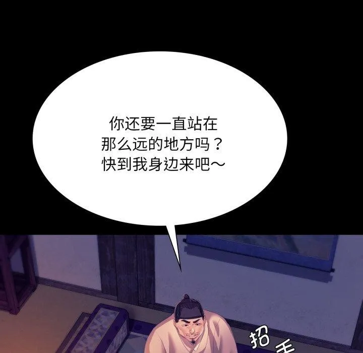 小姐 第77話 第29页