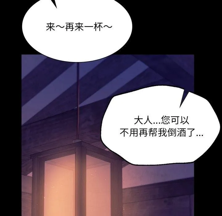 小姐 第77話 第41页