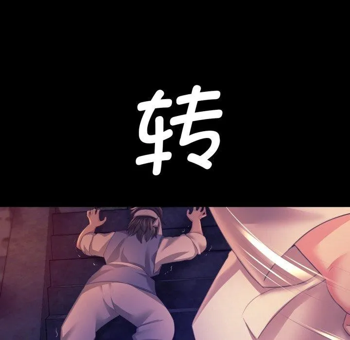 小姐 第77話 第122页