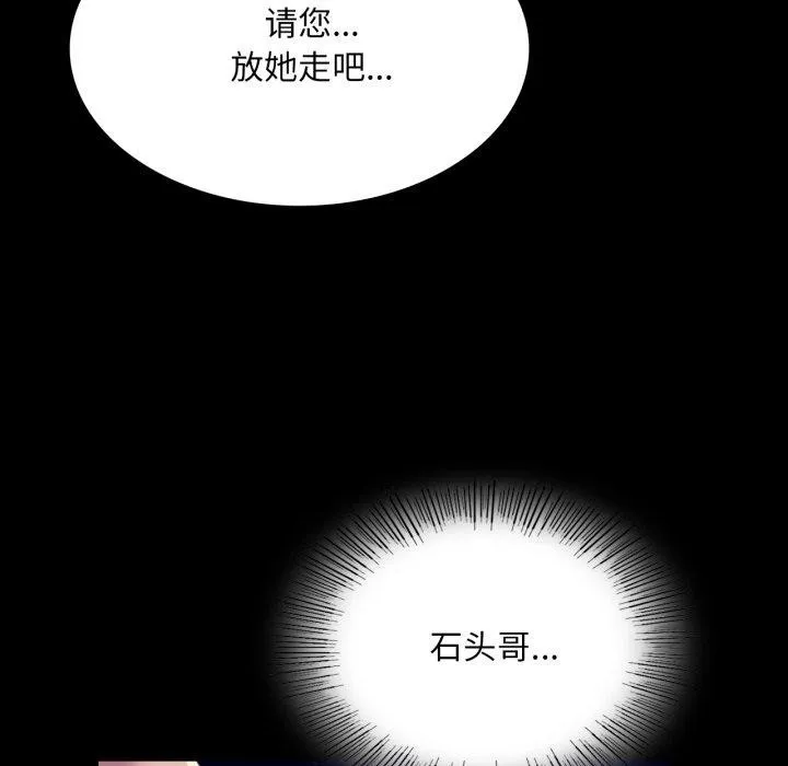 小姐 第77話 第170页