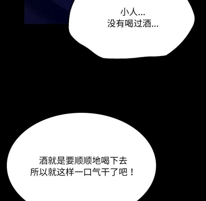 小姐 第77話 第33页