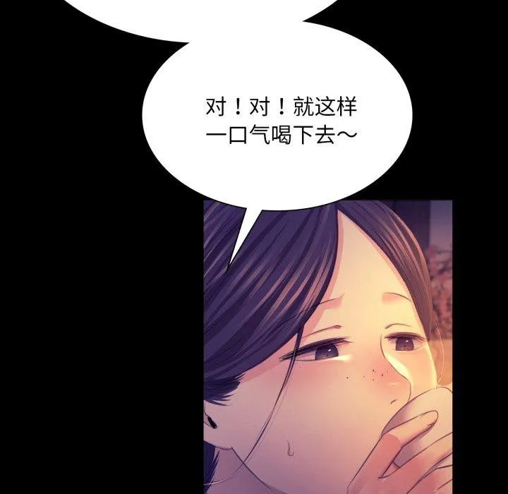 小姐 第77話 第34页