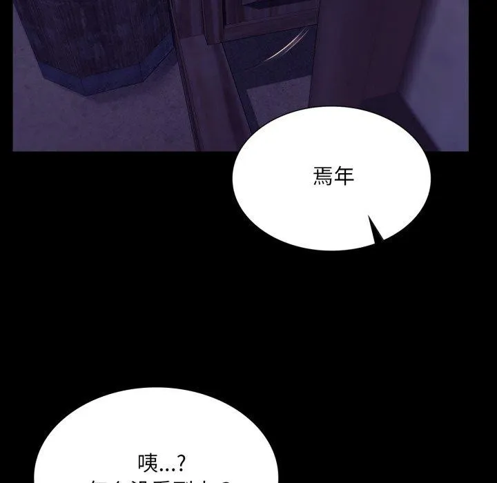 小姐 第77話 第72页