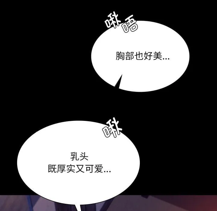 小姐 第77話 第134页