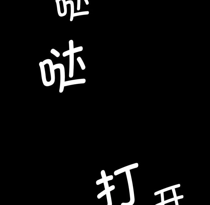 小姐 第77話 第144页