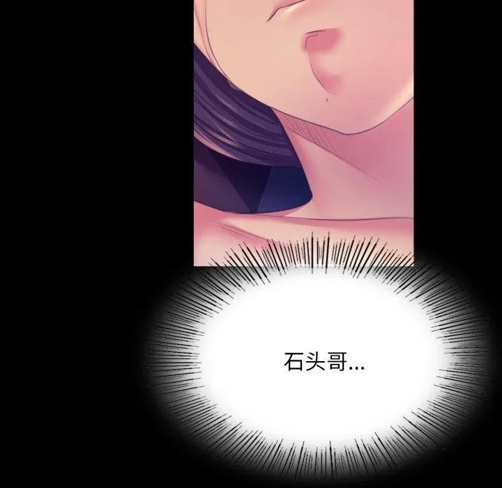 小姐 第77話 第138页