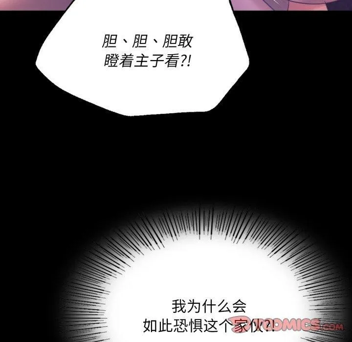 小姐 第77話 第164页