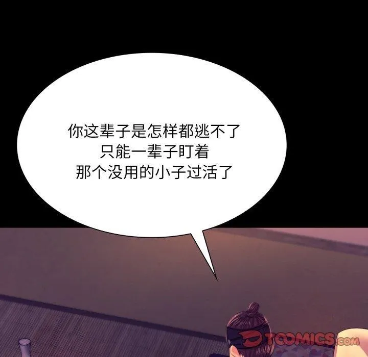 小姐 第77話 第57页